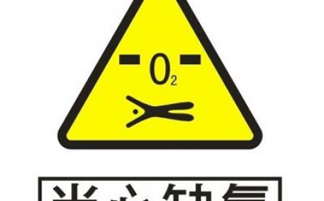 在缺氧環(huán)境內(nèi)進(jìn)行救援時(shí)，應(yīng)注意哪些事項(xiàng)