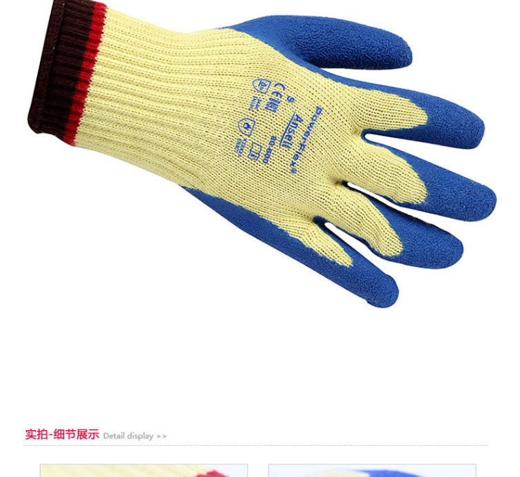 安思爾 80-600 天然橡膠塗層防割手套