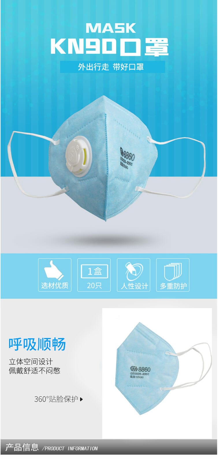 冠樺 M-8860V 非醫(yī)用摺疊式帶閥防塵口罩