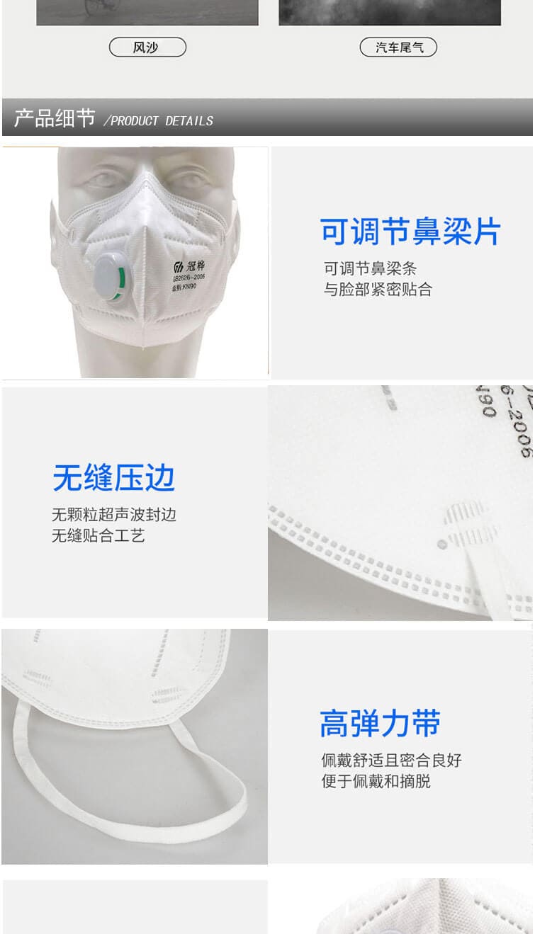 冠樺 M-8860V 非醫(yī)用摺疊式帶閥防塵口罩